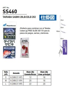 Tiraba Sabiki 2X2 - Imagen 1